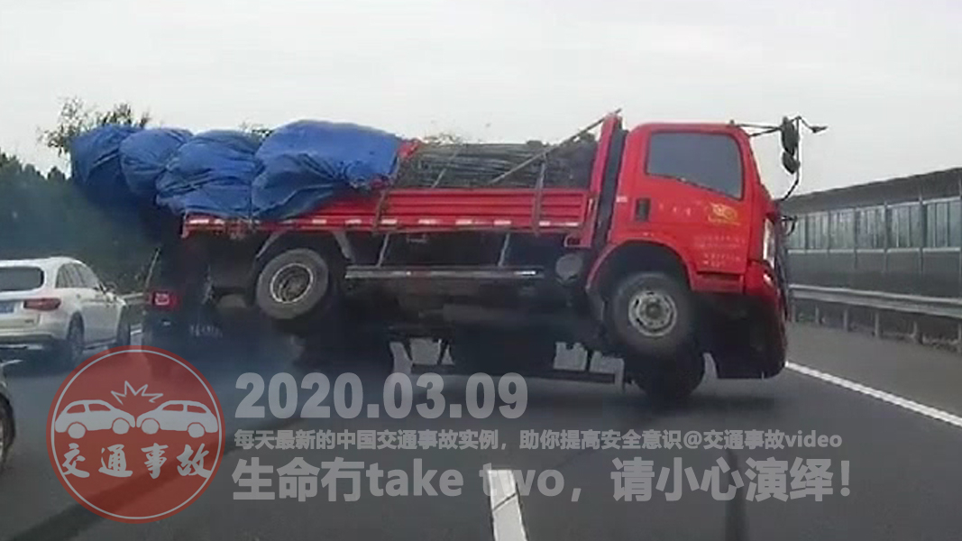 中国交通事故20200309:每天最新的车祸实例,助你提高安全意识